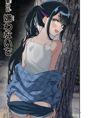 [肉丸] アイツノカノジョ 第08巻_063