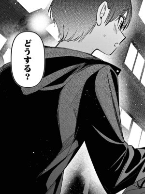 [肉丸] アイツノカノジョ 第08巻_151