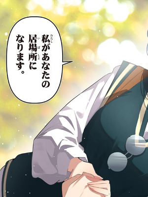 [肉丸] アイツノカノジョ 第08巻_165