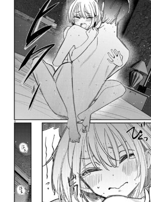 [肉丸] アイツノカノジョ 第08巻_180