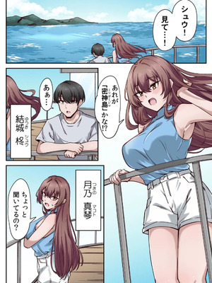 [あねもねらぼ] ハニカミの島～女だけの島と淫らなナラワシ～ 【フルカラー】【合本版】 第01巻_003