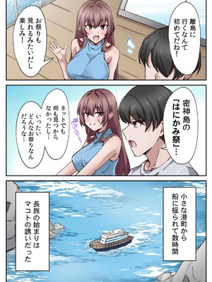 [あねもねらぼ] ハニカミの島～女だけの島と淫らなナラワシ～ 【フルカラー】【合本版】 第01巻_004