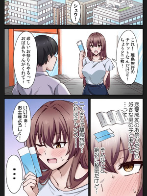 [あねもねらぼ] ハニカミの島～女だけの島と淫らなナラワシ～ 【フルカラー】【合本版】 第01巻_005