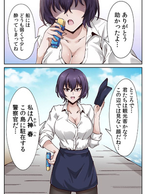[あねもねらぼ] ハニカミの島～女だけの島と淫らなナラワシ～ 【フルカラー】【合本版】 第01巻_008