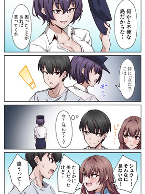 [あねもねらぼ] ハニカミの島～女だけの島と淫らなナラワシ～ 【フルカラー】【合本版】 第01巻_009