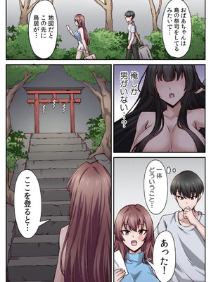 [あねもねらぼ] ハニカミの島～女だけの島と淫らなナラワシ～ 【フルカラー】【合本版】 第01巻_018