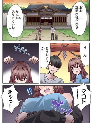 [あねもねらぼ] ハニカミの島～女だけの島と淫らなナラワシ～ 【フルカラー】【合本版】 第01巻_019