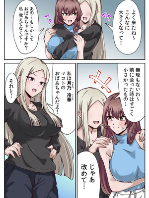 [あねもねらぼ] ハニカミの島～女だけの島と淫らなナラワシ～ 【フルカラー】【合本版】 第01巻_020