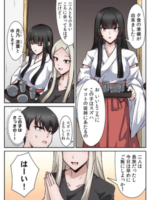 [あねもねらぼ] ハニカミの島～女だけの島と淫らなナラワシ～ 【フルカラー】【合本版】 第01巻_023