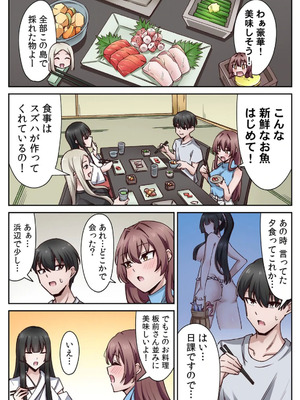 [あねもねらぼ] ハニカミの島～女だけの島と淫らなナラワシ～ 【フルカラー】【合本版】 第01巻_024