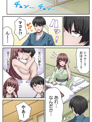 [あねもねらぼ] ハニカミの島～女だけの島と淫らなナラワシ～ 【フルカラー】【合本版】 第01巻_036