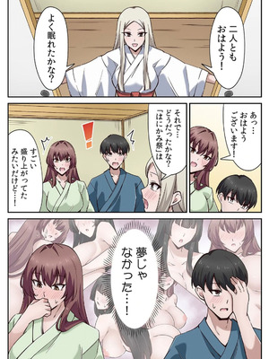 [あねもねらぼ] ハニカミの島～女だけの島と淫らなナラワシ～ 【フルカラー】【合本版】 第01巻_037