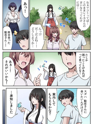 [あねもねらぼ] ハニカミの島～女だけの島と淫らなナラワシ～ 【フルカラー】【合本版】 第01巻_042