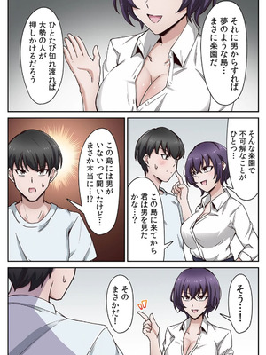 [あねもねらぼ] ハニカミの島～女だけの島と淫らなナラワシ～ 【フルカラー】【合本版】 第01巻_048