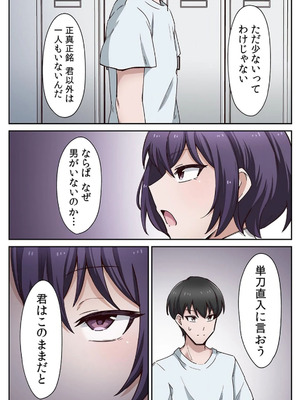 [あねもねらぼ] ハニカミの島～女だけの島と淫らなナラワシ～ 【フルカラー】【合本版】 第01巻_049