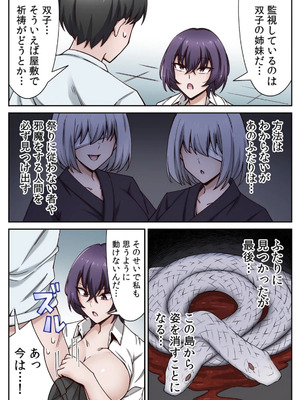 [あねもねらぼ] ハニカミの島～女だけの島と淫らなナラワシ～ 【フルカラー】【合本版】 第01巻_055