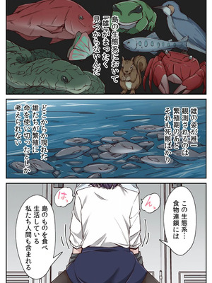 [あねもねらぼ] ハニカミの島～女だけの島と淫らなナラワシ～ 【フルカラー】【合本版】 第01巻_058