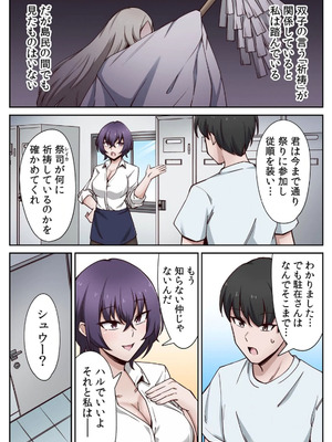 [あねもねらぼ] ハニカミの島～女だけの島と淫らなナラワシ～ 【フルカラー】【合本版】 第01巻_064