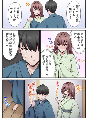 [あねもねらぼ] ハニカミの島～女だけの島と淫らなナラワシ～ 【フルカラー】【合本版】 第01巻_069