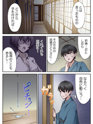 [あねもねらぼ] ハニカミの島～女だけの島と淫らなナラワシ～ 【フルカラー】【合本版】 第01巻_070