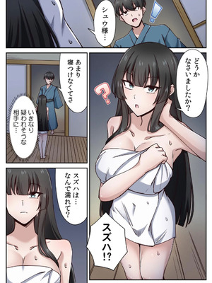 [あねもねらぼ] ハニカミの島～女だけの島と淫らなナラワシ～ 【フルカラー】【合本版】 第01巻_071