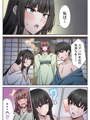 [あねもねらぼ] ハニカミの島～女だけの島と淫らなナラワシ～ 【フルカラー】【合本版】 第01巻_089