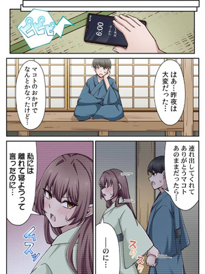 [あねもねらぼ] ハニカミの島～女だけの島と淫らなナラワシ～ 【フルカラー】【合本版】 第01巻_090