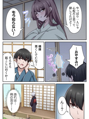 [あねもねらぼ] ハニカミの島～女だけの島と淫らなナラワシ～ 【フルカラー】【合本版】 第01巻_091