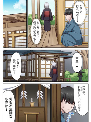 [あねもねらぼ] ハニカミの島～女だけの島と淫らなナラワシ～ 【フルカラー】【合本版】 第01巻_092