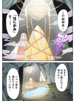 [あねもねらぼ] ハニカミの島～女だけの島と淫らなナラワシ～ 【フルカラー】【合本版】 第01巻_097