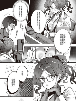 [kyoka] Bonus Day! (コミック エグゼ 65) [中国翻訳] [DL版]_03