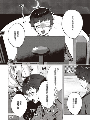 [kyoka] Bonus Day! (コミック エグゼ 65) [中国翻訳] [DL版]_04