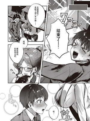 [kyoka] Bonus Day! (コミック エグゼ 65) [中国翻訳] [DL版]_06