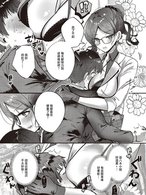 [kyoka] Bonus Day! (コミック エグゼ 65) [中国翻訳] [DL版]_07