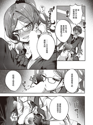 [kyoka] Bonus Day! (コミック エグゼ 65) [中国翻訳] [DL版]_09