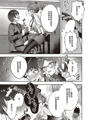 [kyoka] Bonus Day! (コミック エグゼ 65) [中国翻訳] [DL版]_13