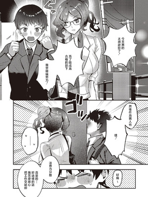 [kyoka] Bonus Day! (コミック エグゼ 65) [中国翻訳] [DL版]_24