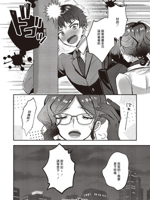 [kyoka] Bonus Day! (コミック エグゼ 65) [中国翻訳] [DL版]_26