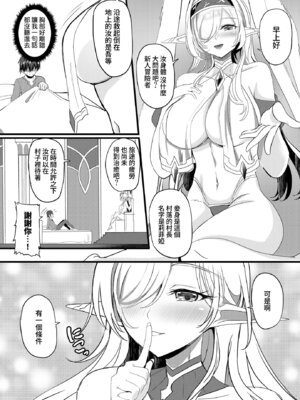 [氷室しゅんすけ] このエルフの里に再興を！(COMIC ルクセリア vol.01) [DL版] [Amerins漢化]_04