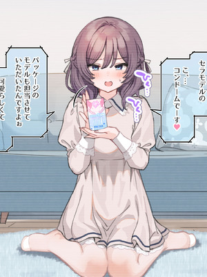 [満開開花] アンバサダープログラム第七回『セラモデルのコラボコンドームを実演紹介！[無修正]_02