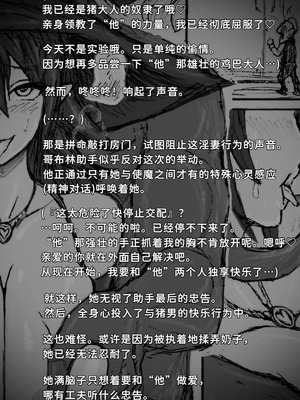 [∞ちゃん] 魔物使いの魔女、E.E.エルドリーヌ - ドスケベ未亡人魔女の交尾実験２〜混血ブタ男に服従♡〜 [中国翻訳]_06