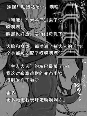 [∞ちゃん] 魔物使いの魔女、E.E.エルドリーヌ - ドスケベ未亡人魔女の交尾実験２〜混血ブタ男に服従♡〜 [中国翻訳]_09