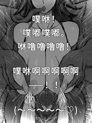 [∞ちゃん] 魔物使いの魔女、E.E.エルドリーヌ - ドスケベ未亡人魔女の交尾実験２〜混血ブタ男に服従♡〜 [中国翻訳]_15