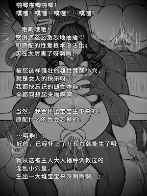 [∞ちゃん] 魔物使いの魔女、E.E.エルドリーヌ - ドスケベ未亡人魔女の交尾実験２〜混血ブタ男に服従♡〜 [中国翻訳]_19