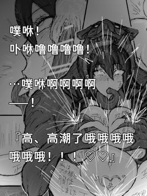 [∞ちゃん] 魔物使いの魔女、E.E.エルドリーヌ - ドスケベ未亡人魔女の交尾実験２〜混血ブタ男に服従♡〜 [中国翻訳]_21