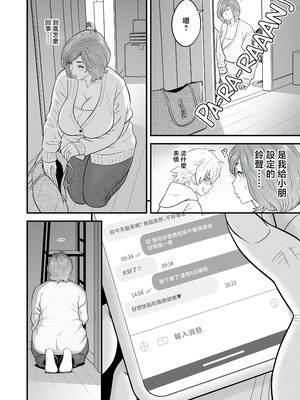 [リファイア (辰波要徳)] 通いヅママ対押し掛け彼女 [中文] [無修正]_0017