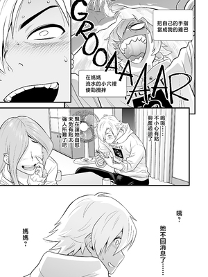 [リファイア (辰波要徳)] 通いヅママ対押し掛け彼女 [中文] [無修正]_0020