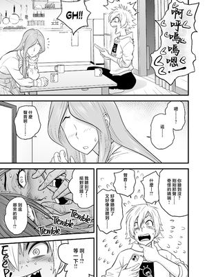 [リファイア (辰波要徳)] 通いヅママ対押し掛け彼女 [中文] [無修正]_0024