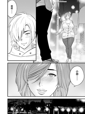 [リファイア (辰波要徳)] 通いヅママ対押し掛け彼女 [中文] [無修正]_0031