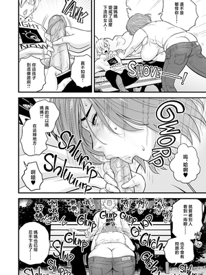 [リファイア (辰波要徳)] 通いヅママ対押し掛け彼女 [中文] [無修正]_0037